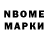 Марки 25I-NBOMe 1,8мг hala nea