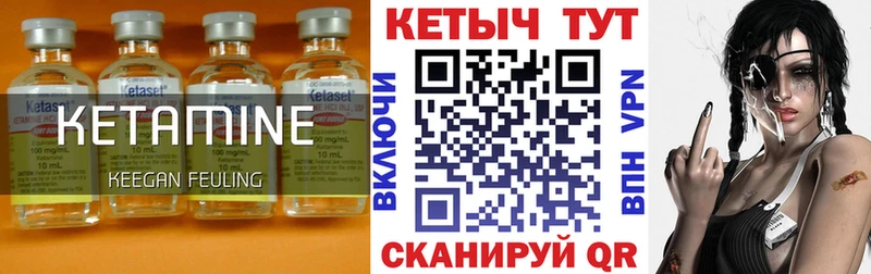 КЕТАМИН VHQ  Макушино 
