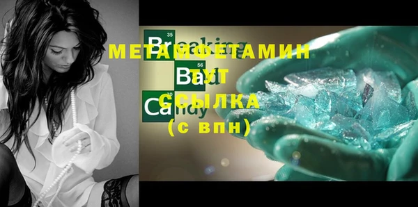 сатива Армянск