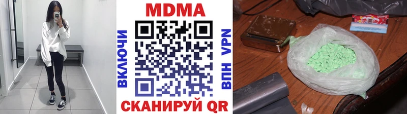 где купить наркоту  Макушино  МДМА VHQ 