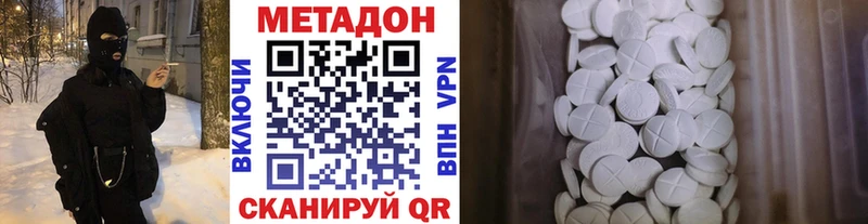МЕТАДОН кристалл kraken ССЫЛКА Макушино